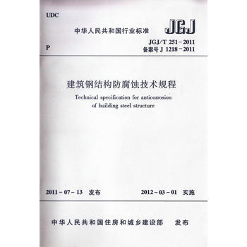 建筑钢结构技术规范（关于建筑钢结构技术规范的几个关键方面） 结构电力行业施工 第2张