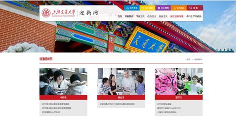 网络信息中心2019迎新工作圆满完成