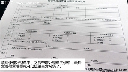 保险公司理赔协议书