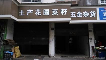 武汉无转让费门面出租