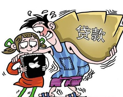 黑名单贷款