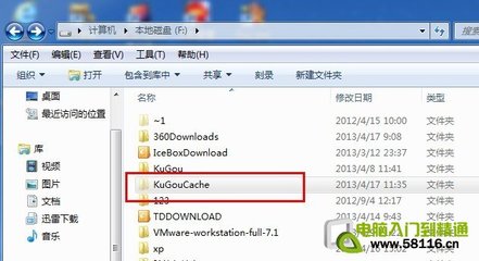 酷狗网名