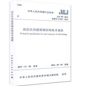 建筑钢结构技术规范（关于建筑钢结构技术规范的几个关键方面）