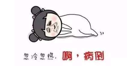 人忽冷忽热是怎么回事