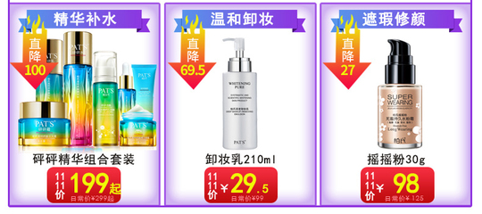 柏氏化妆品套装价格