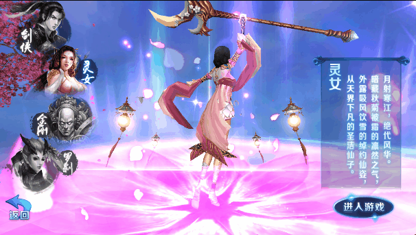 仙域仙女下凡得多少次