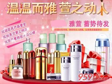 化妆品加盟招商
