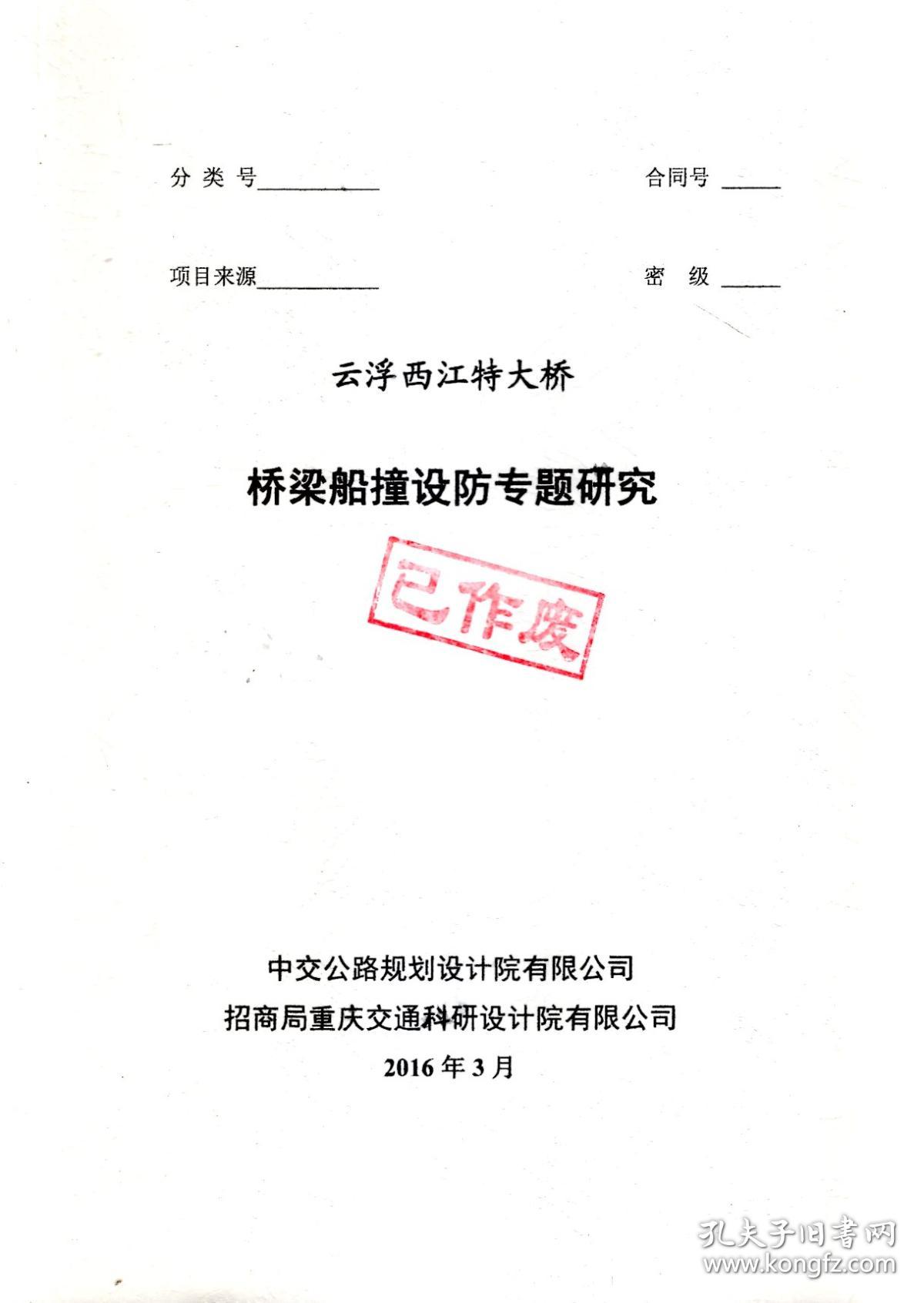 合同作废