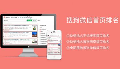 关键词优化自然排名优化/【浅析】无线端与PC端的那点事儿