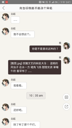 想改个网名