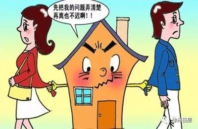 离婚农村房子怎么分割