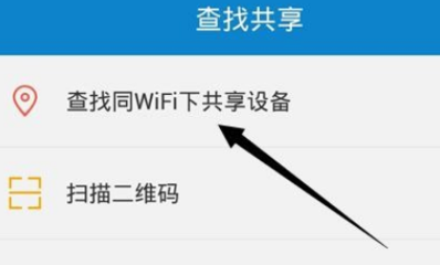 手机连接wifi分享网络