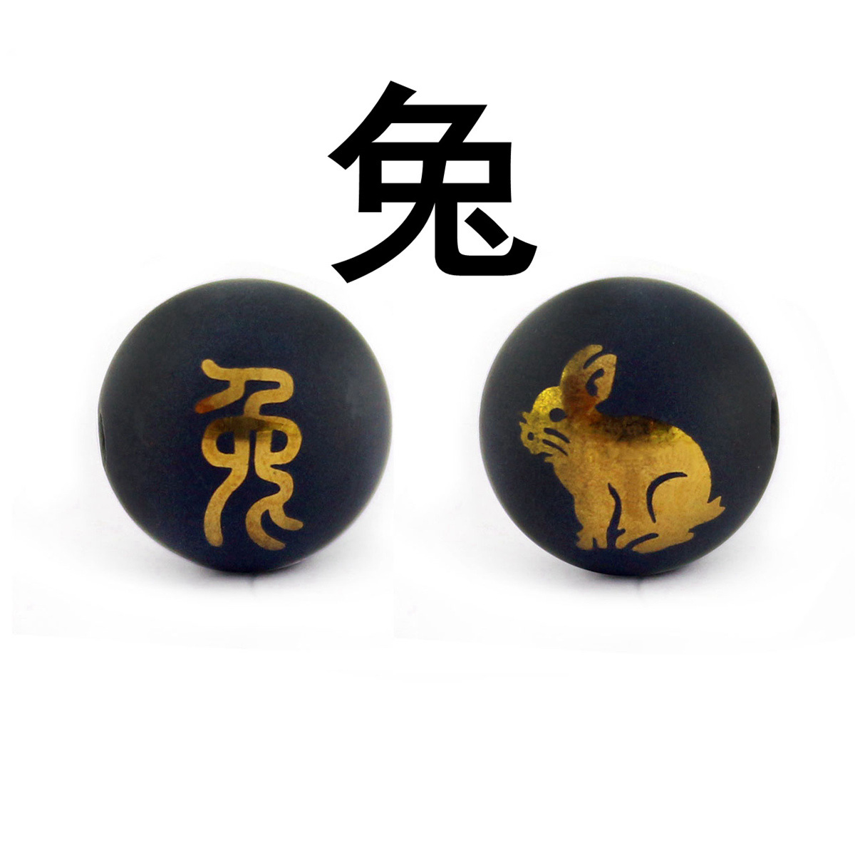 十二生肖繁体字