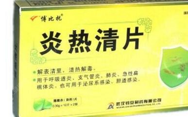 孕妇能吃的消炎药