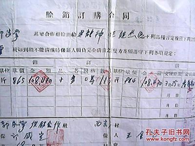 赊销合同