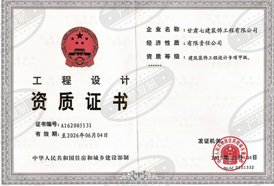 甲级建筑设计资质要求有哪些 钢结构门式钢架设计 第4张 甲级建筑设计资质要求有哪些 钢结构门式钢架设计 第4张