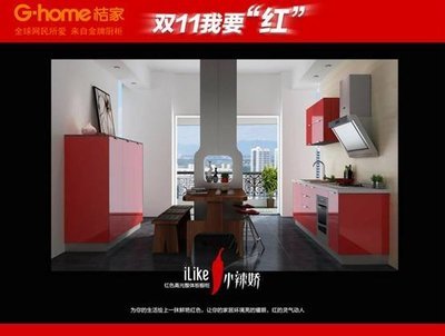 双11 厨房局部装修