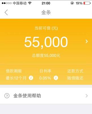 如何才支付宝借五万