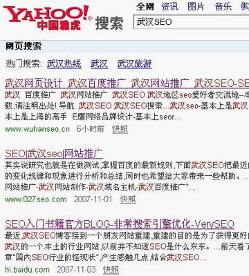 武汉seo哪家公司最好详解:武汉seo公司哪家专业|2024年07月更新