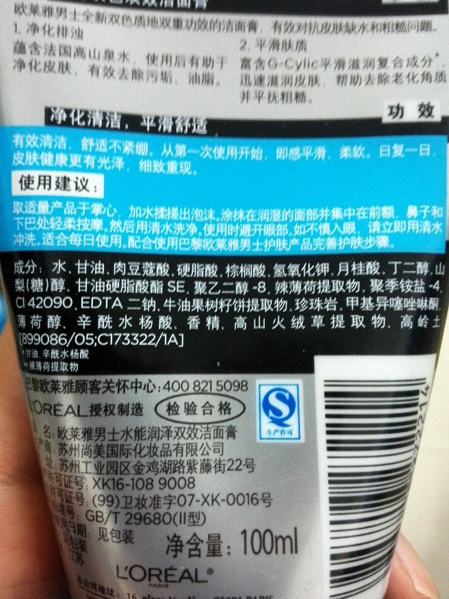护肤品成分怎么看