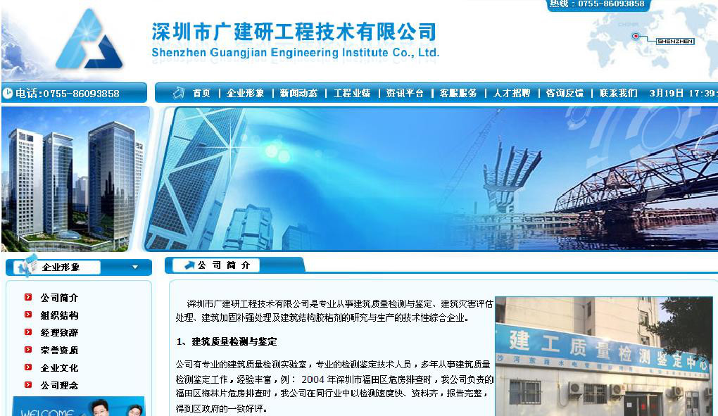 提供服务标准型网页之部分深圳网联讯科技专业网站建设