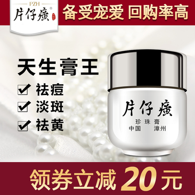 片仔癀护肤品价格