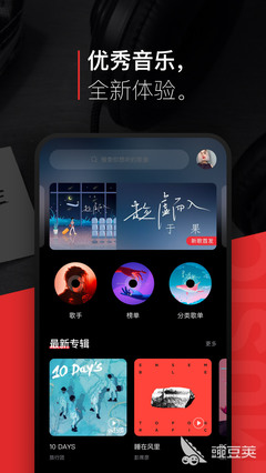 什么播放音乐app的音效