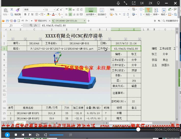 ug怎么出加工程序单