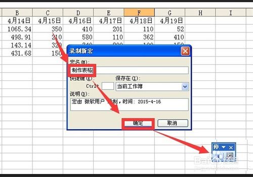 电脑哪里打开excel