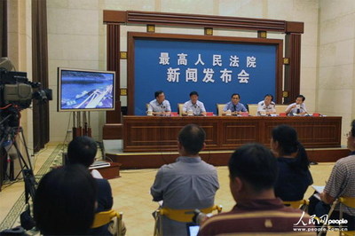 环境污染罪司法解释