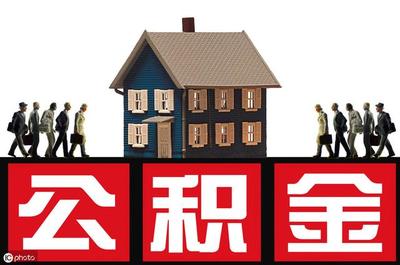 住房贷款多少年最划算
