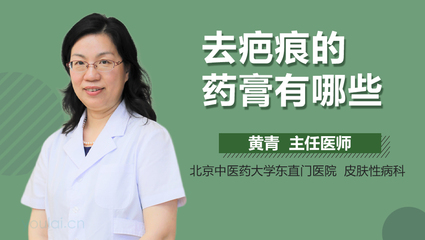中医去疤痕