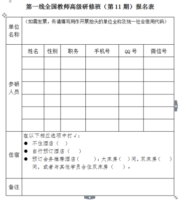 社会考生高考报名表怎么写