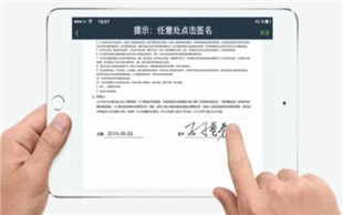 电子版合同签署