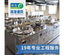 商用厨房通风设备设计