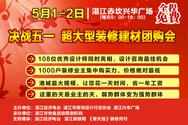 家装活动策划方案
