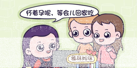 孕妇能吃外卖吗