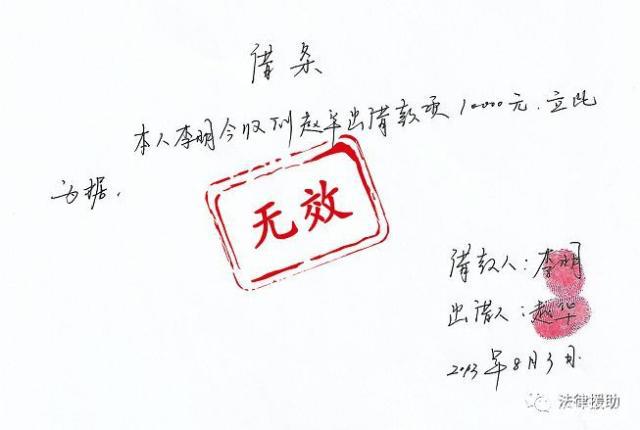 借条正确写法