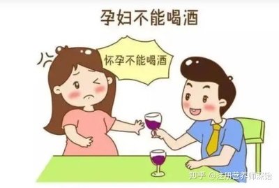 怀孕可以喝酒