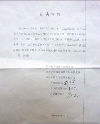 砍伐证明怎么写