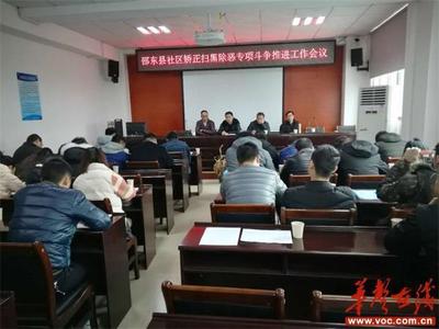 邵东司法局