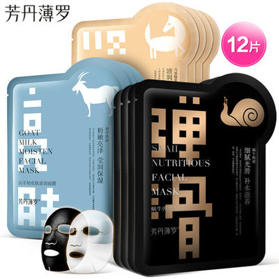芳丹薄罗面膜怎么样