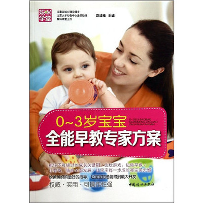三岁宝宝可以学什么