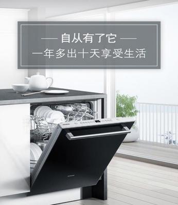 厨房家电洗碗机
