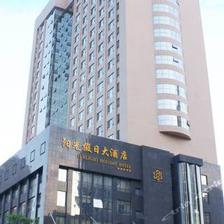 阳光假日大酒店