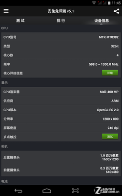 安兔兔平板电脑跑分排行