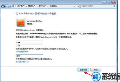 电脑如何设置开机密码win7
