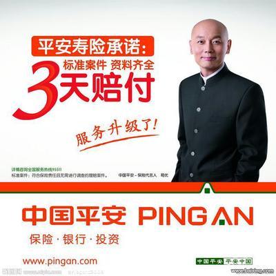 中国人寿保险赔偿标准