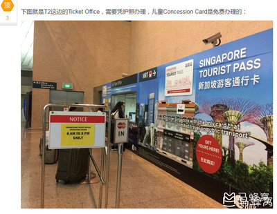 新加坡地铁儿童卡攻略