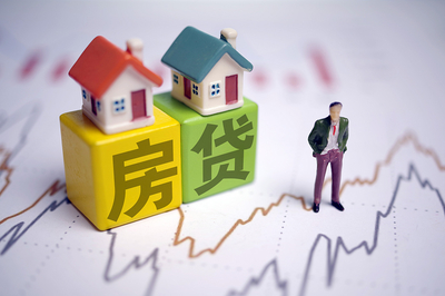 房子抵押贷款年限